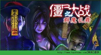 《群魔乱舞》在线观看,揭秘神秘势力背后的惊心动魄