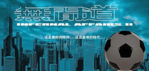 足坛名记爆料视频最新版,揭秘足坛风云人物幕后故事 第3张 足坛名记爆料视频最新版,揭秘足坛风云人物幕后故事 第3张